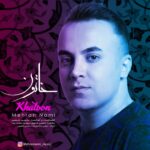 دانلود آهنگ مهران نامی خاتون